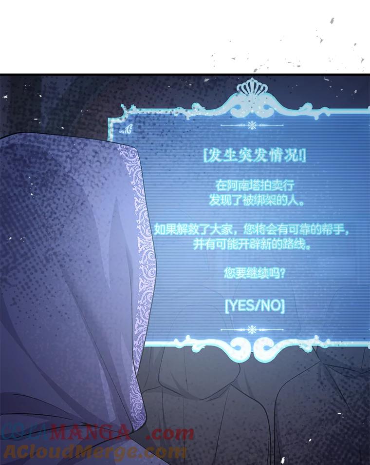 《滚开，结局由我定》34.真真假假 第5页