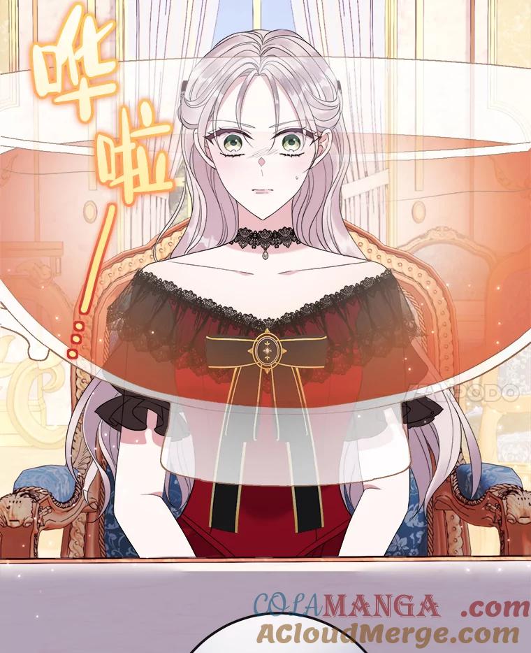 《滚开，结局由我定》34.真真假假 第21页