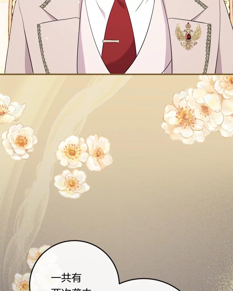 《滚开，结局由我定》34.真真假假 第106页