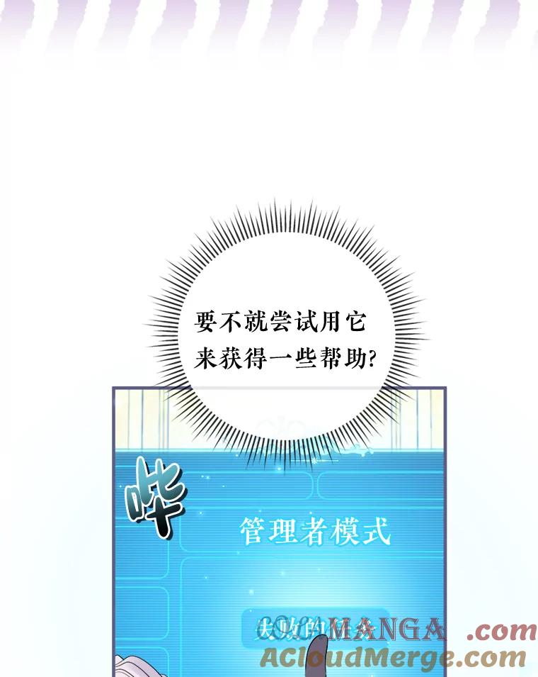 《滚开，结局由我定》35.遭遇袭击 第29页