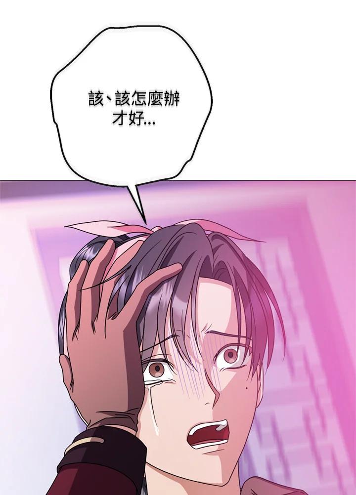 《若黑月升起》第36话 第74页