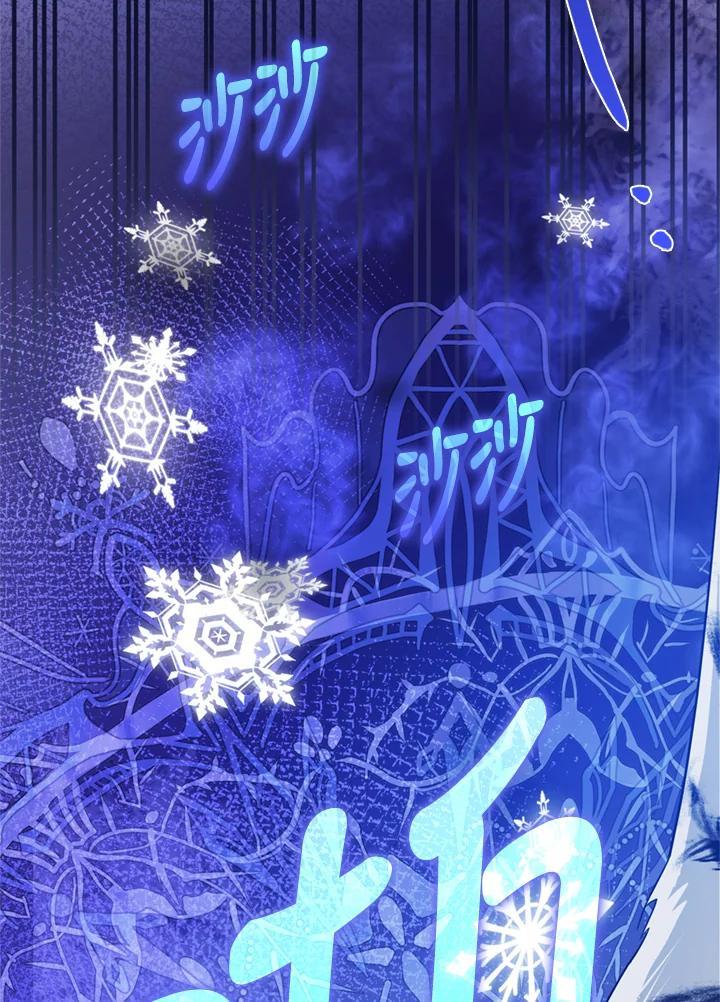 《若黑月升起》第36话 第76页