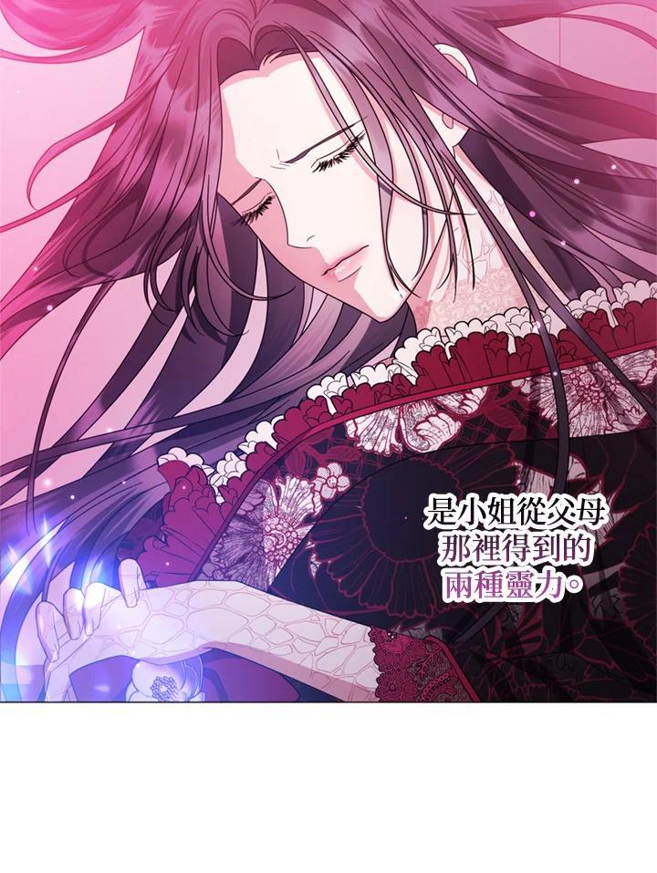 《若黑月升起》第36话 第59页