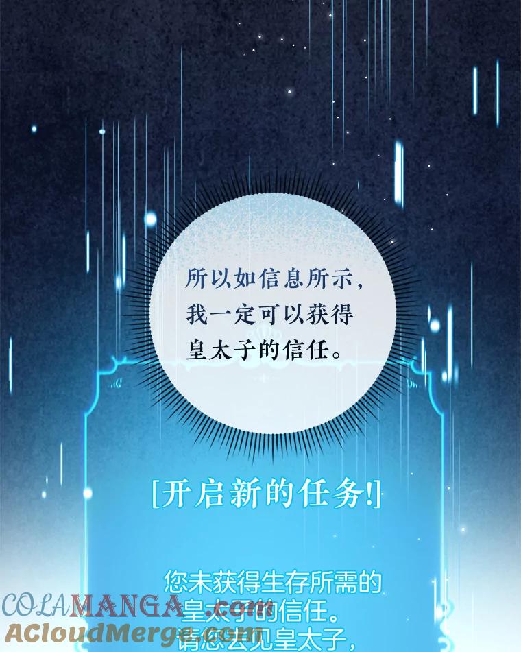 《滚开，结局由我定》35.遭遇袭击 第5页
