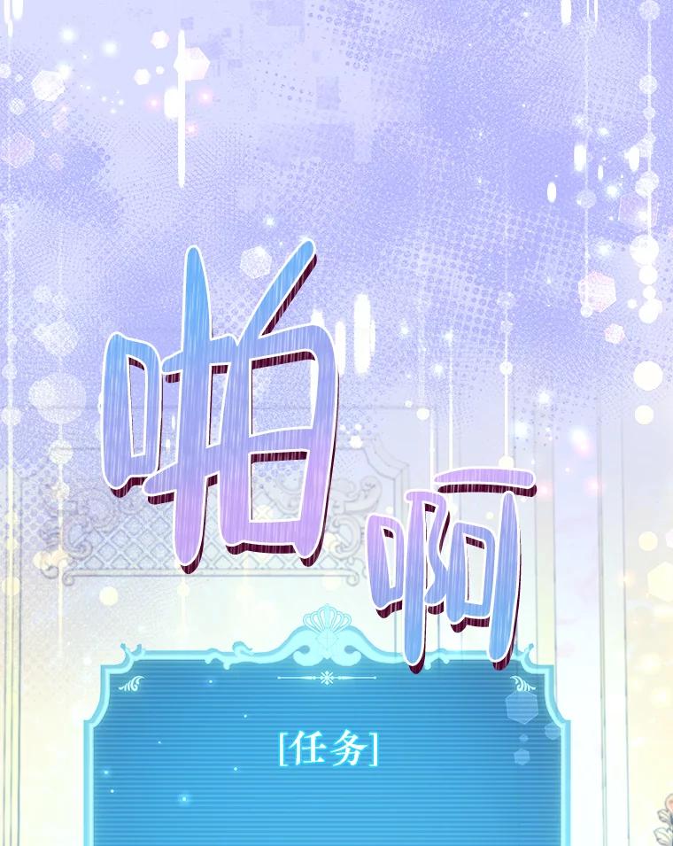 《滚开，结局由我定》35.遭遇袭击 第34页