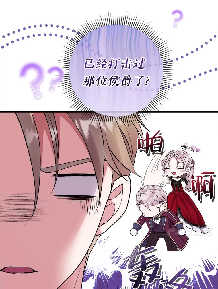 《滚开，结局由我定》35.遭遇袭击 第55页