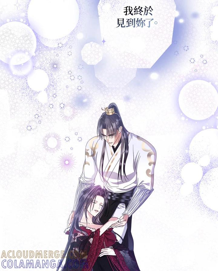 《若黑月升起》第36话 第101页