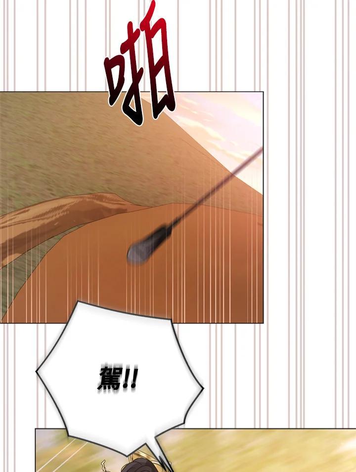 《若黑月升起》第36话 第40页