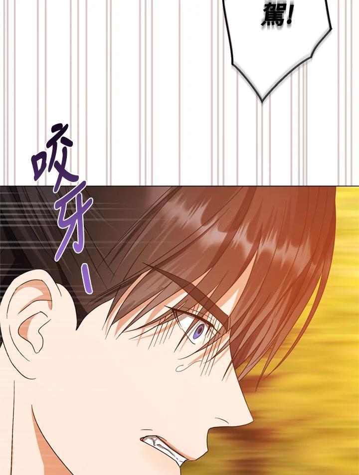 《若黑月升起》第36话 第42页