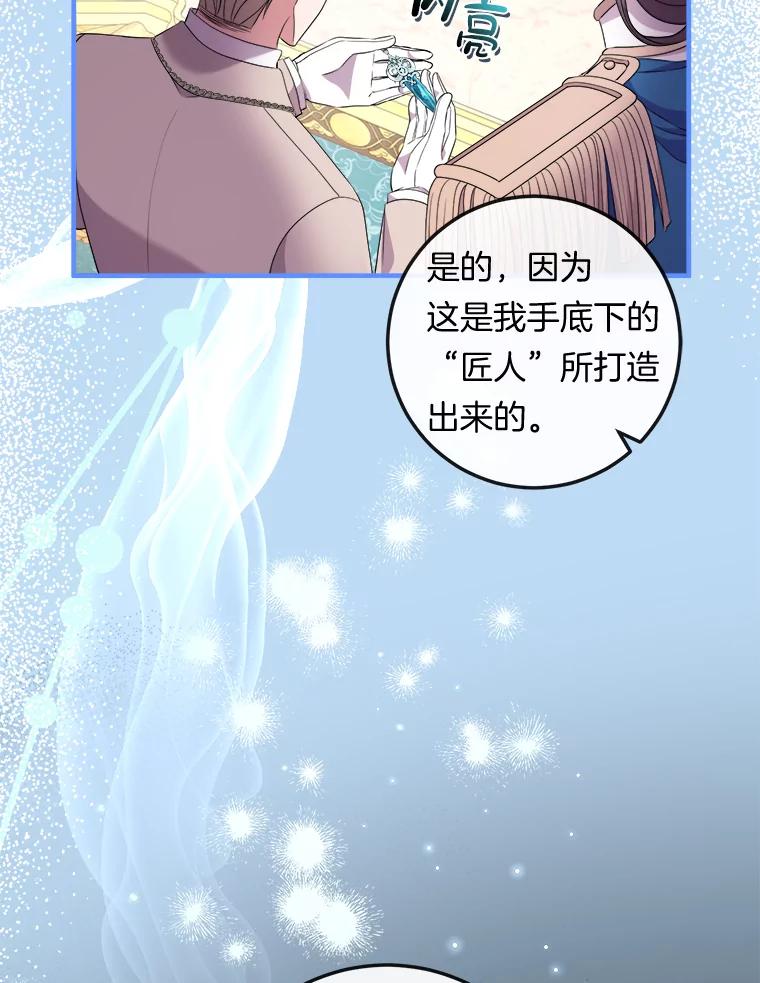 《滚开，结局由我定》35.遭遇袭击 第84页
