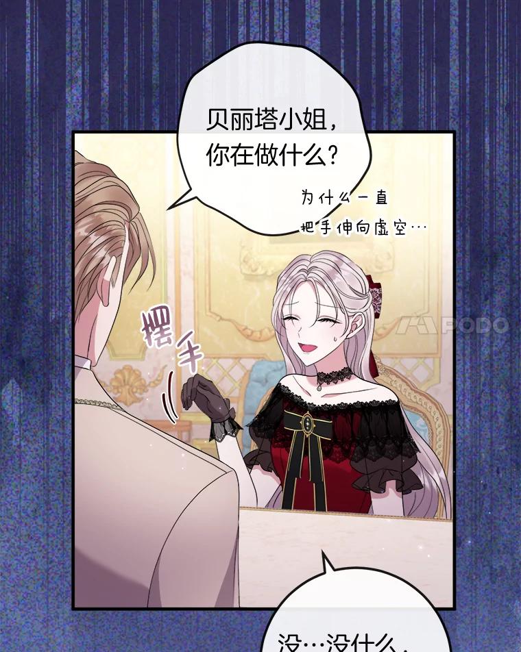 《滚开，结局由我定》35.遭遇袭击 第42页