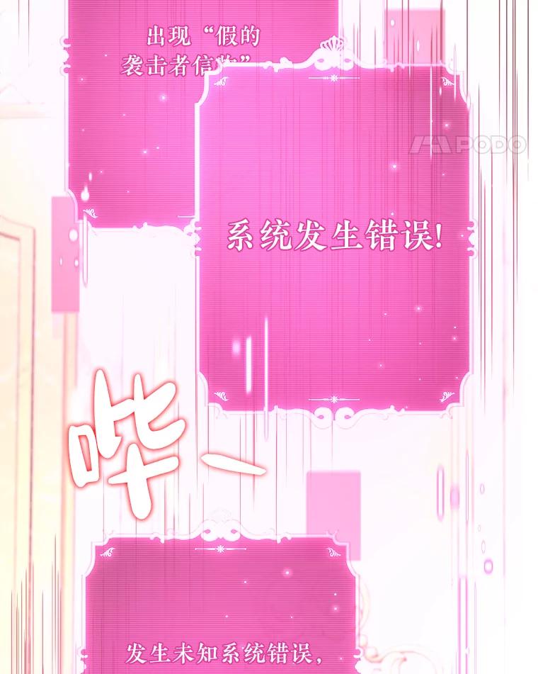 《滚开，结局由我定》35.遭遇袭击 第11页