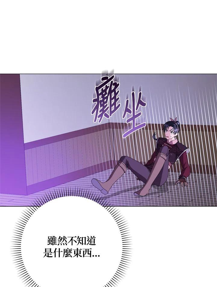 《若黑月升起》第36话 第94页