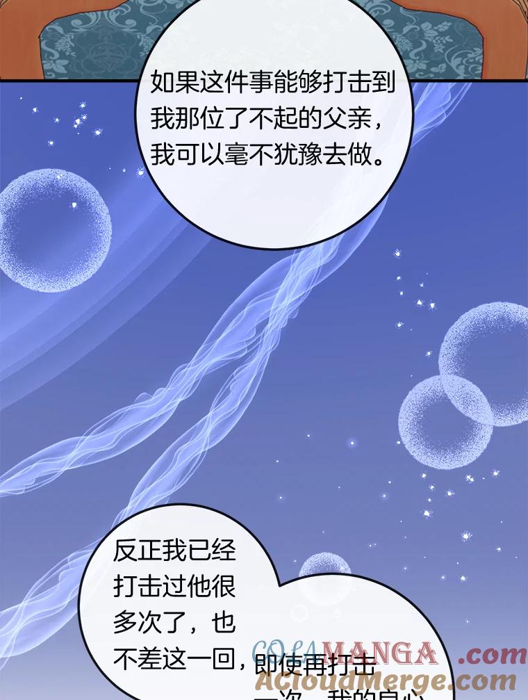 《滚开，结局由我定》35.遭遇袭击 第53页
