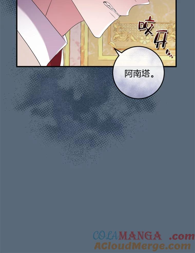 《滚开，结局由我定》35.遭遇袭击 第89页