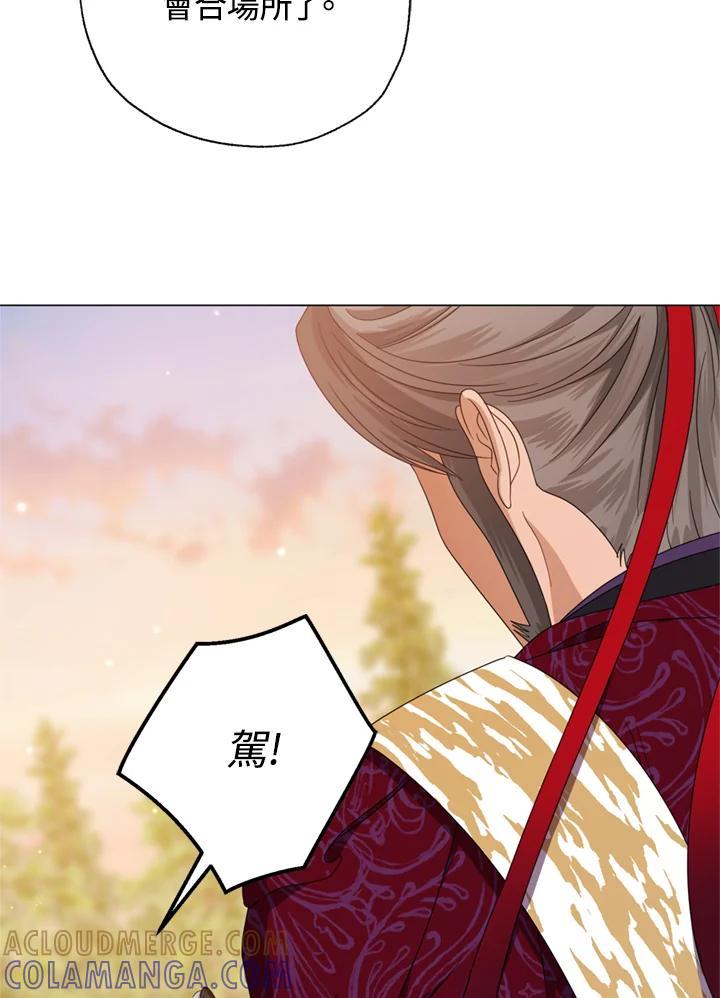 《若黑月升起》第36话 第33页