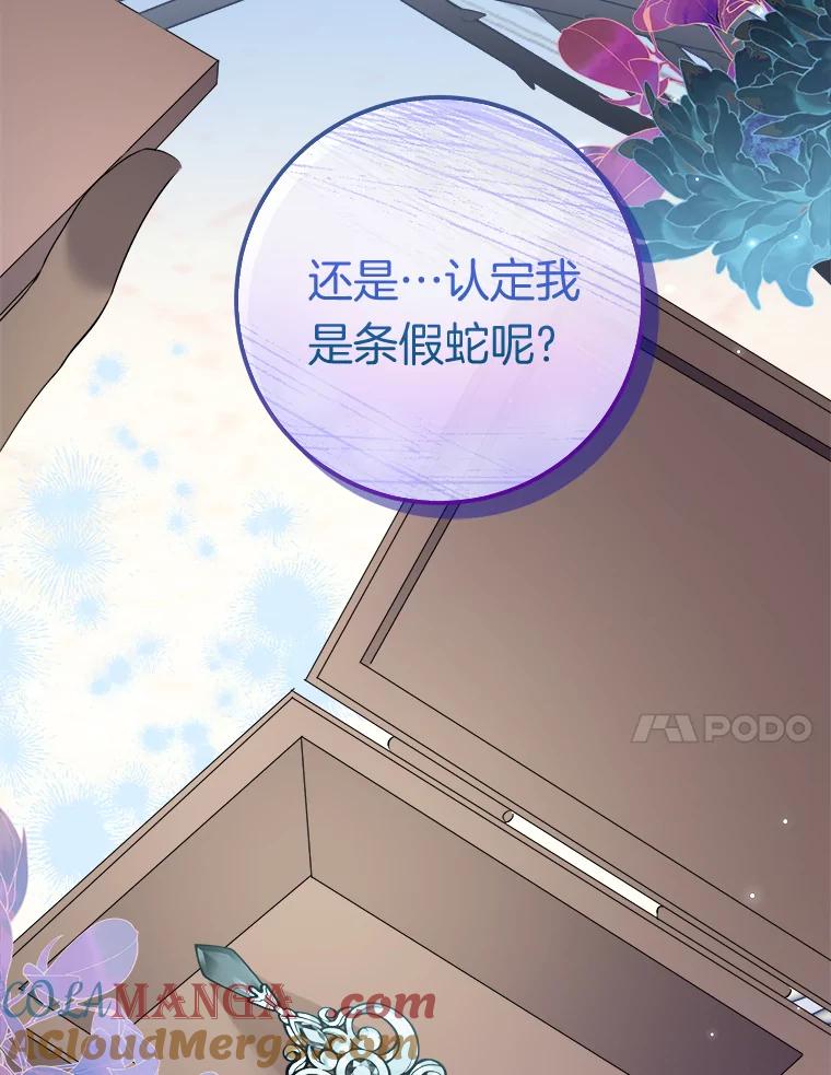 《滚开，结局由我定》35.遭遇袭击 第81页