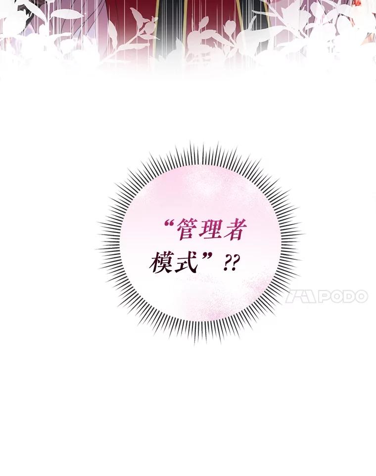 《滚开，结局由我定》35.遭遇袭击 第14页