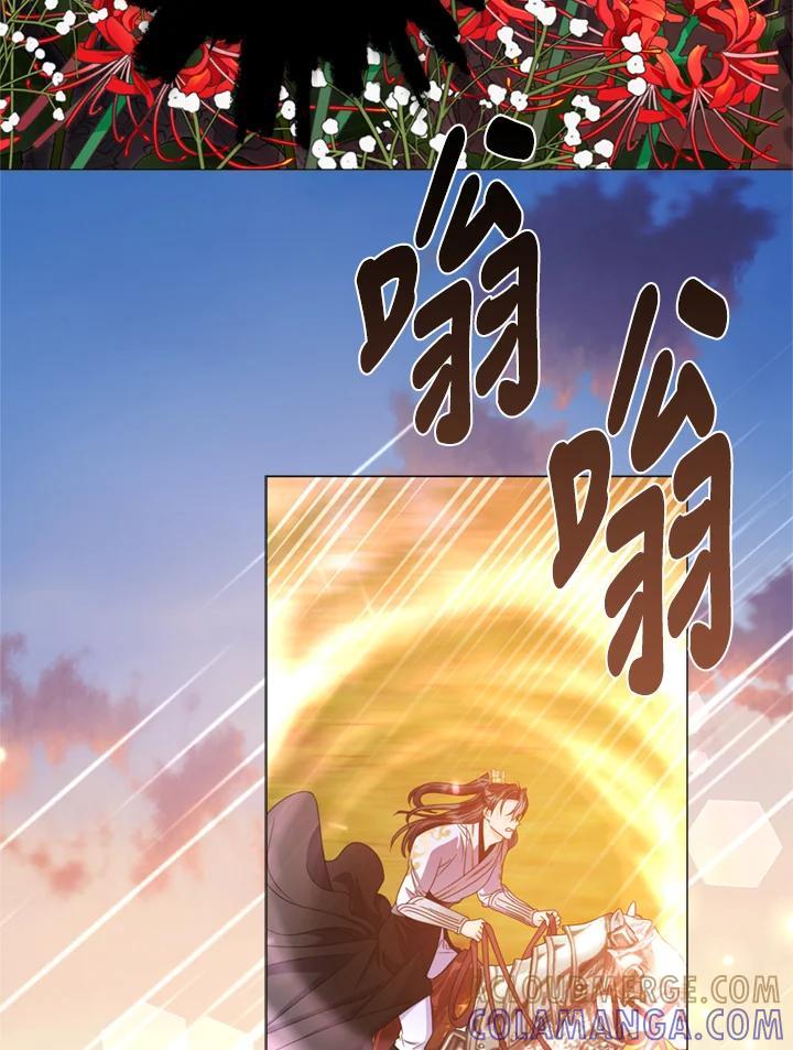 《若黑月升起》第36话 第45页