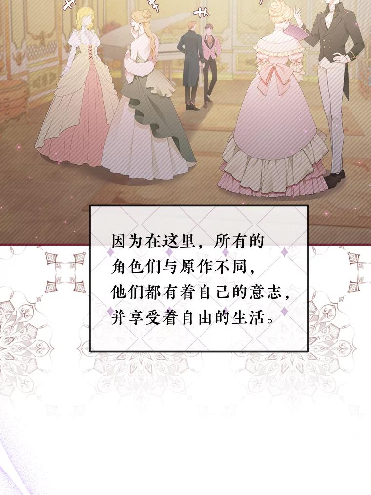 《滚开，结局由我定》35.遭遇袭击 第16页