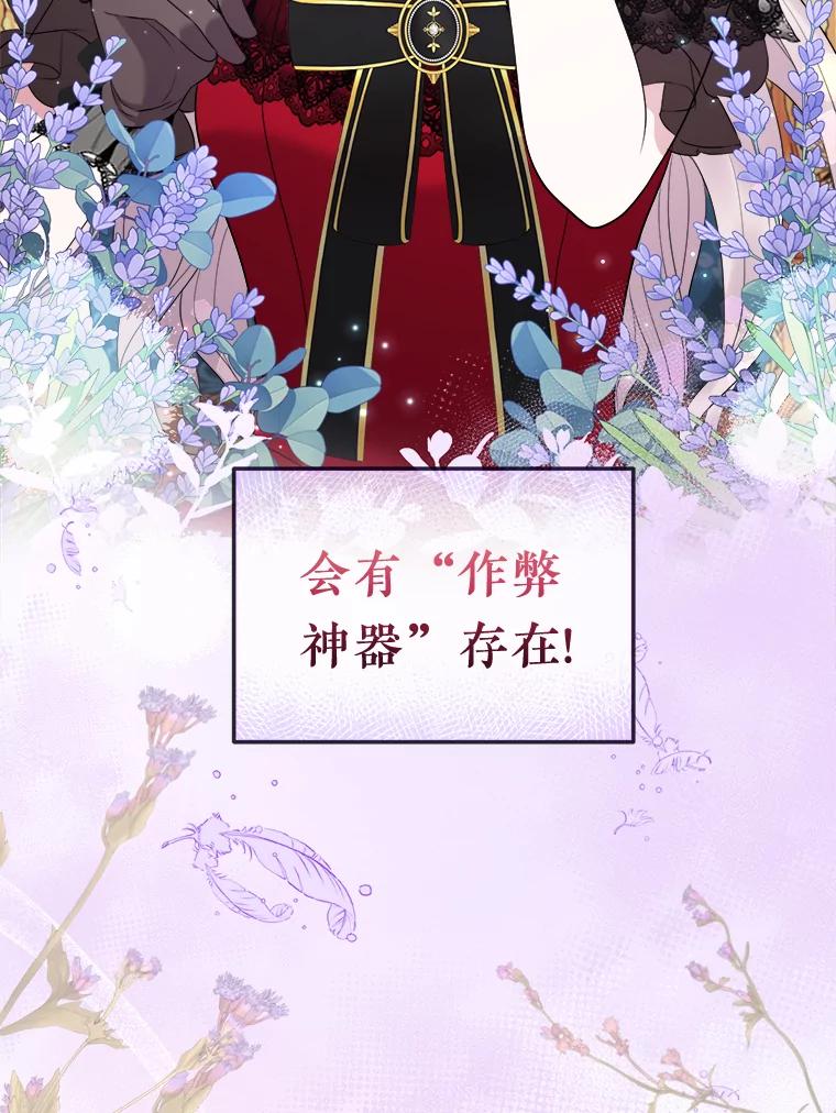 《滚开，结局由我定》35.遭遇袭击 第20页