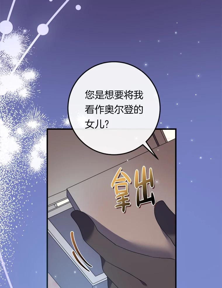 《滚开，结局由我定》35.遭遇袭击 第79页