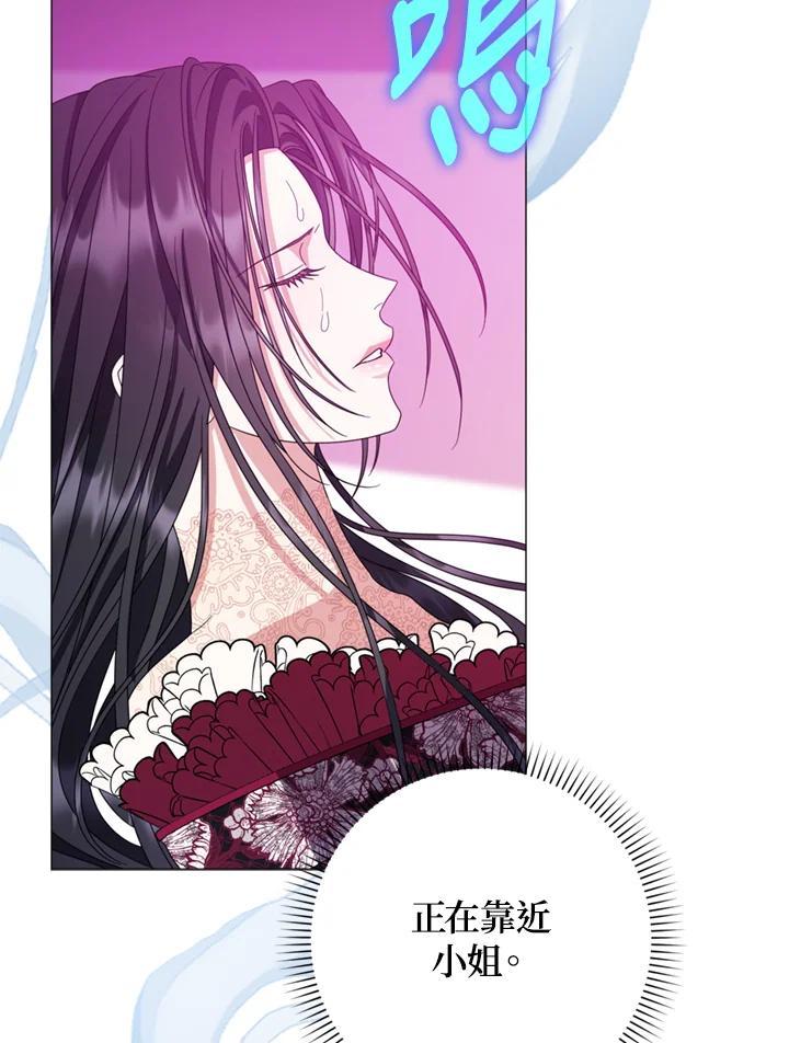 《若黑月升起》第36话 第91页