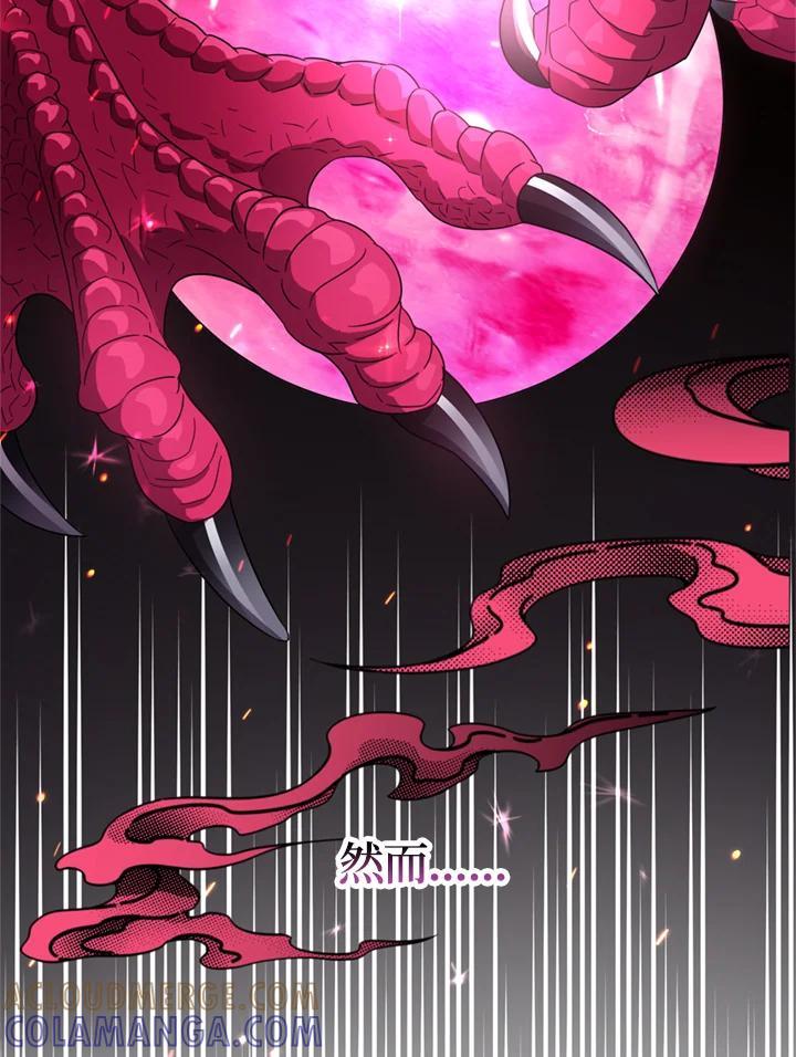 《若黑月升起》第36话 第57页