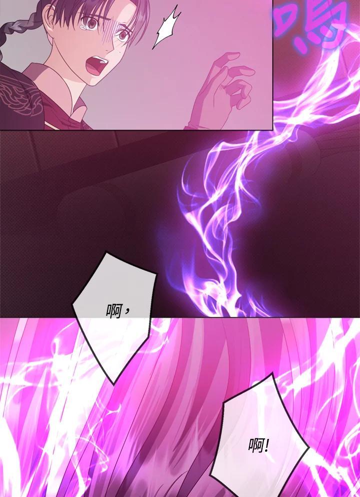 《若黑月升起》第36话 第72页