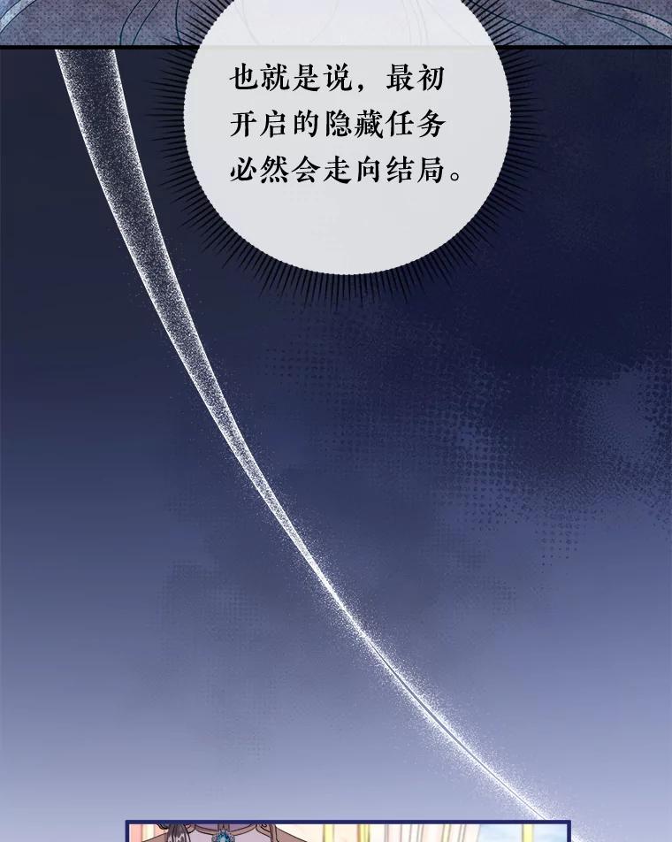 《滚开，结局由我定》35.遭遇袭击 第46页