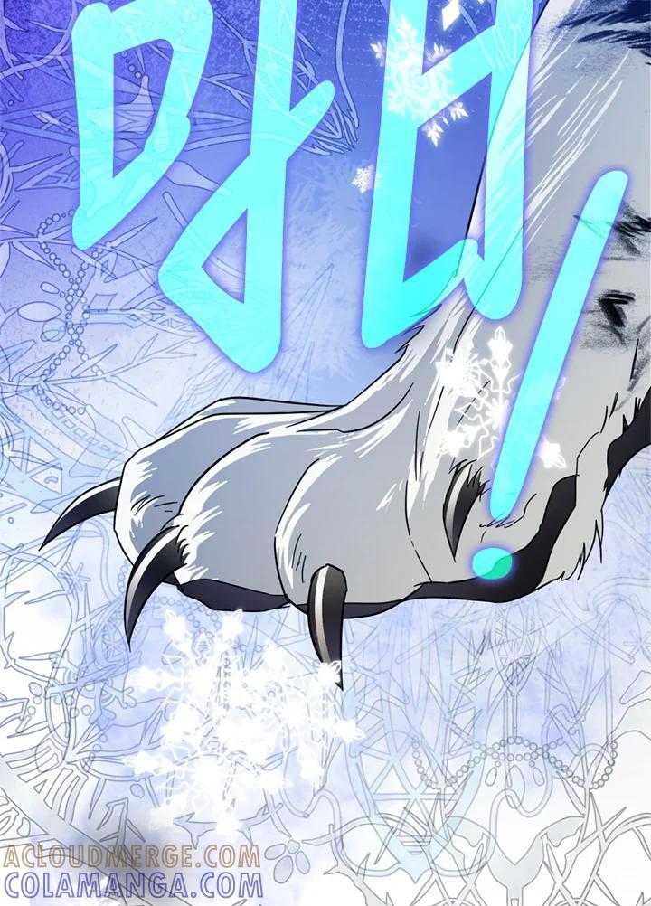 《若黑月升起》第36话 第77页