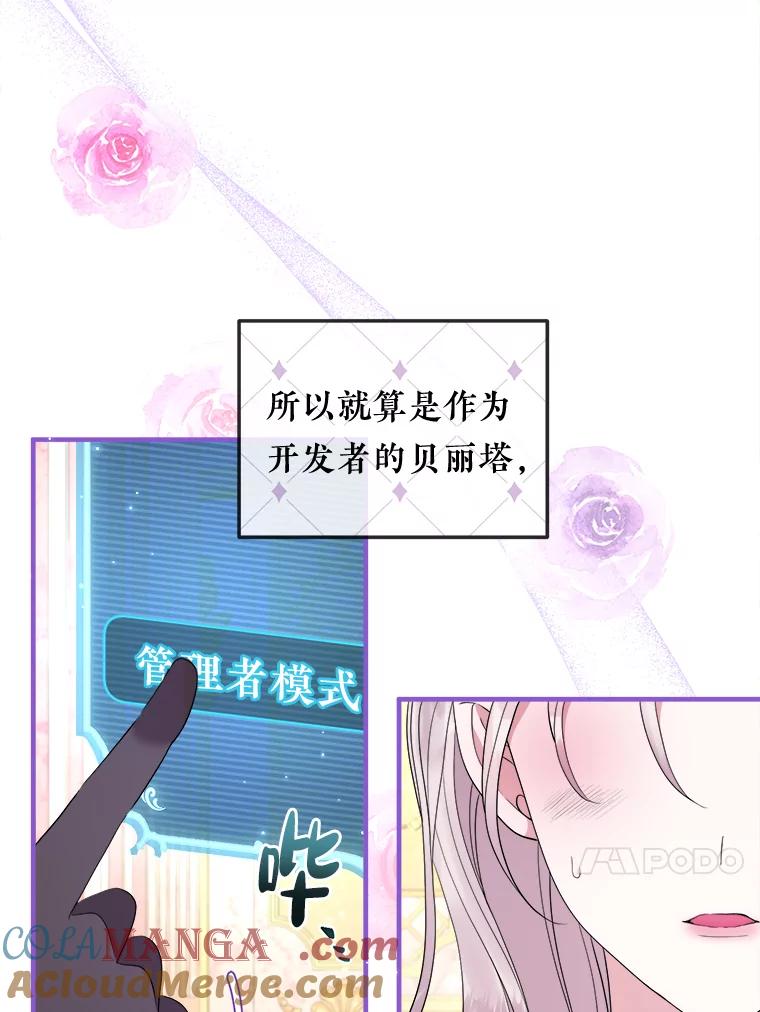 《滚开，结局由我定》35.遭遇袭击 第17页