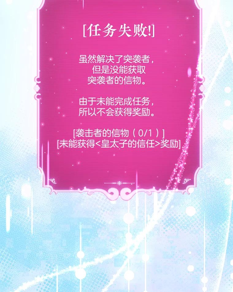 《滚开，结局由我定》35.遭遇袭击 第31页