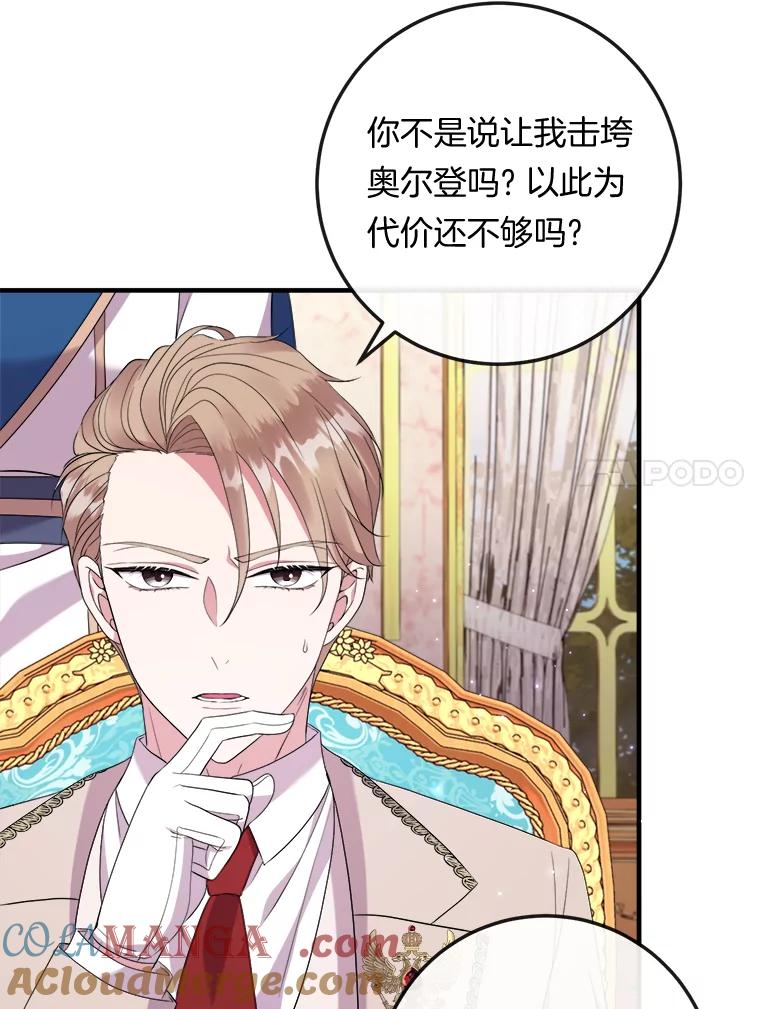 《滚开，结局由我定》35.遭遇袭击 第65页