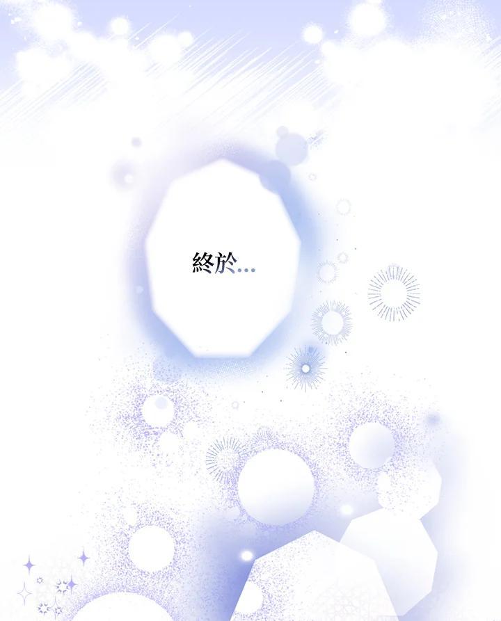 《若黑月升起》第36话 第100页
