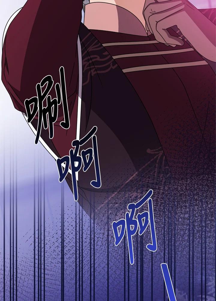 《若黑月升起》第36话 第75页