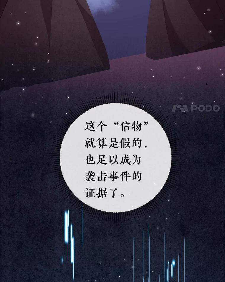 《滚开，结局由我定》35.遭遇袭击 第4页