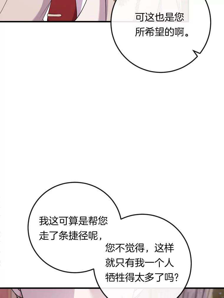 《滚开，结局由我定》35.遭遇袭击 第66页