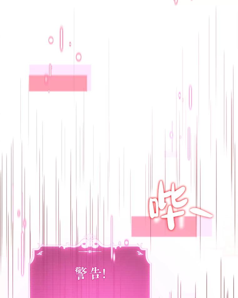 《滚开，结局由我定》35.遭遇袭击 第10页