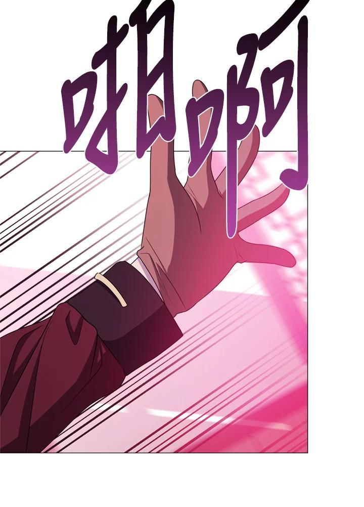 《若黑月升起》第36话 第82页