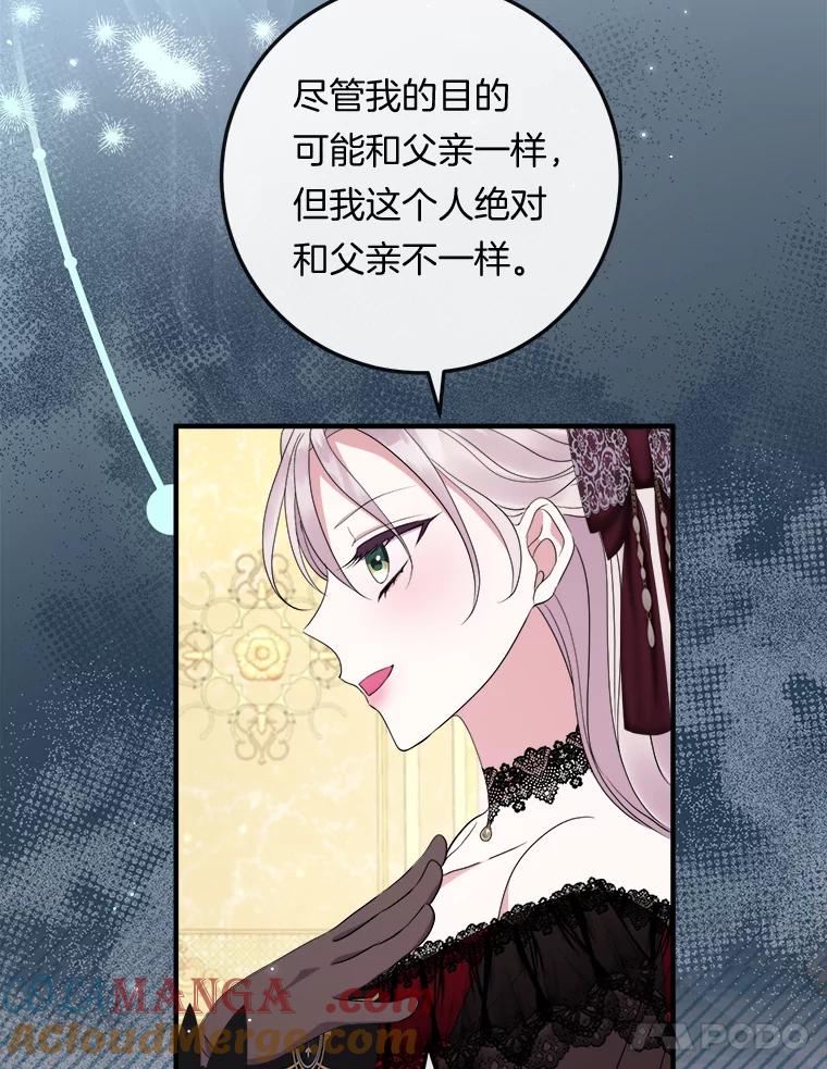 《滚开，结局由我定》35.遭遇袭击 第85页