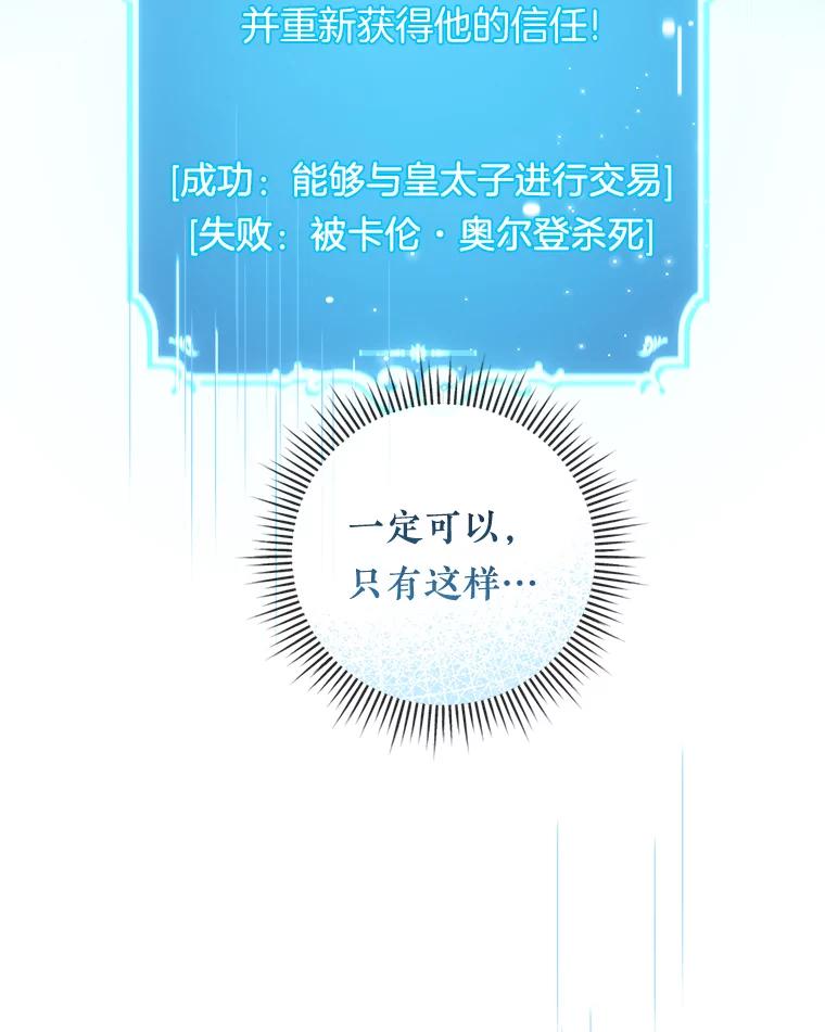 《滚开，结局由我定》35.遭遇袭击 第6页