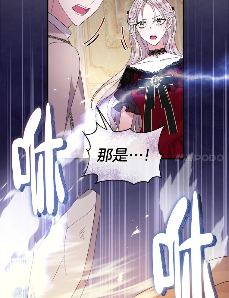 《滚开，结局由我定》35.遭遇袭击 第104页