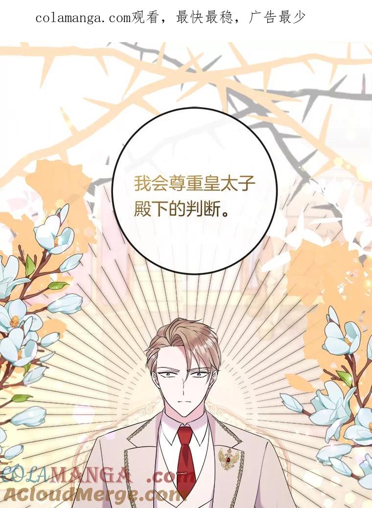 《滚开，结局由我定》35.遭遇袭击 第1页