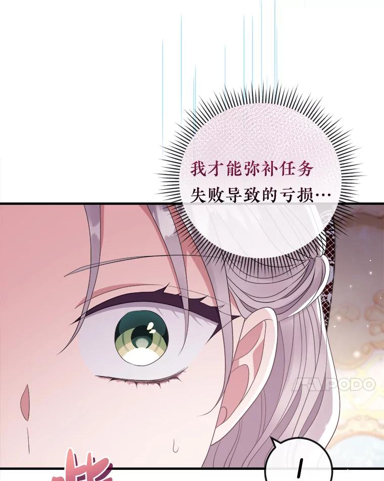 《滚开，结局由我定》35.遭遇袭击 第7页