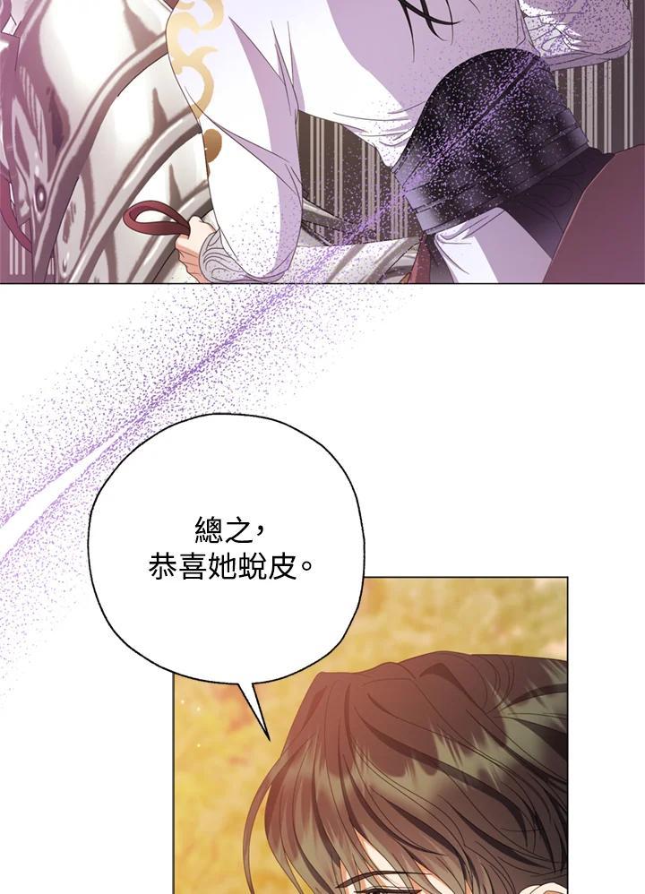 《若黑月升起》第36话 第31页