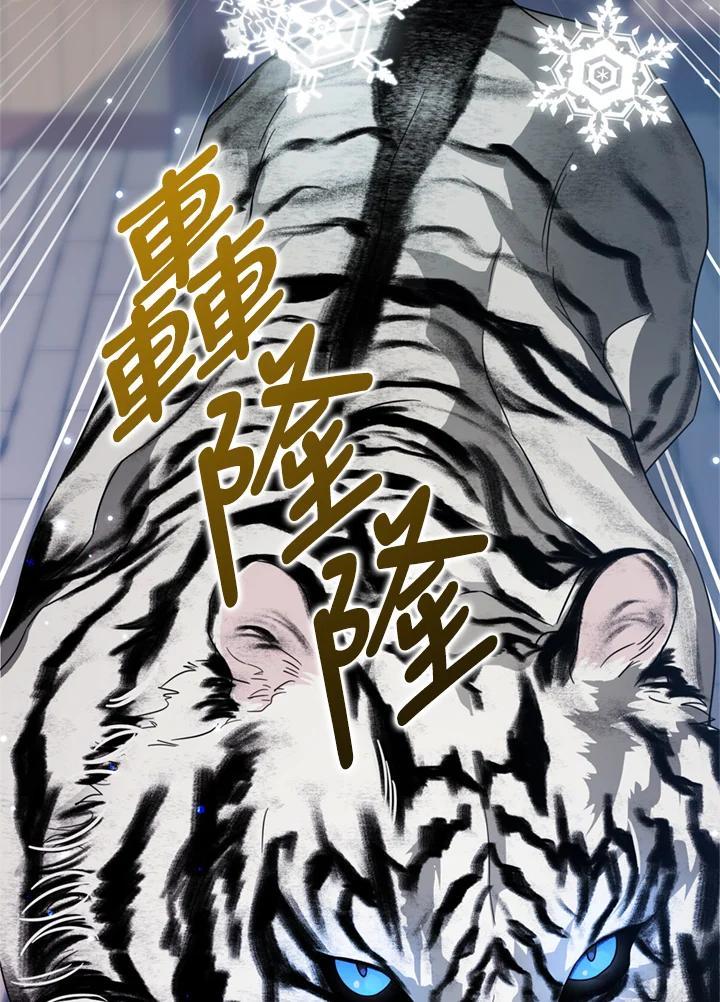 《若黑月升起》第36话 第80页