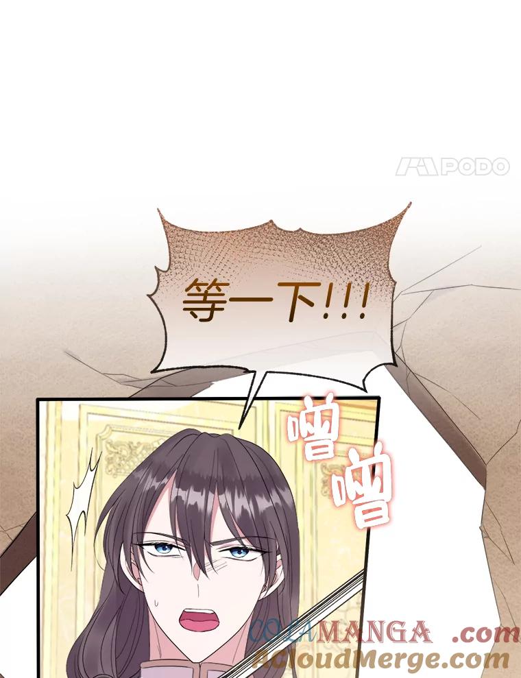 《滚开，结局由我定》35.遭遇袭击 第101页