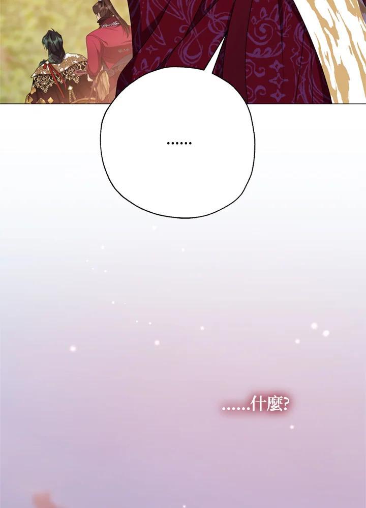 《若黑月升起》第36话 第34页