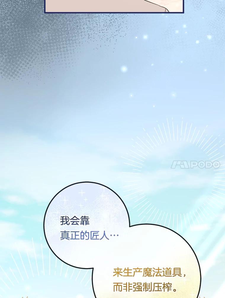 《滚开，结局由我定》35.遭遇袭击 第91页